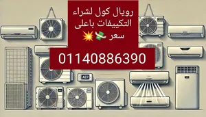 1.5 to 1.9 Tons . Used3