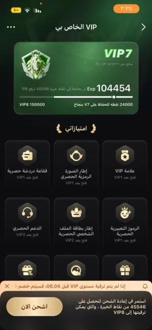 Accounts - Others Accounts and Characters for Sale in Al Dakhiliya