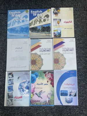 ملازم و كتب السادس علمي