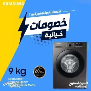 غسالة سامسونج 9ك سلفر 1400 دورة باقل سعر بالمملكه حصري شامل توصيل وتركيب ودفع عند الاستلام