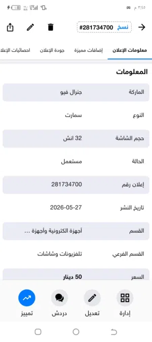 شاشه اخت الجديد مستخدمه 3اشهر بحاله الوكاله مع الكرتونه والريموتات للبيع المستعجل شرى بعتلي واتس