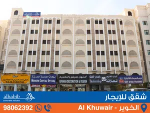 Apartment for Rent with 2BR at Al Khuwair (Sala 02) - شقة للإيجار بغرفتين في الخوير