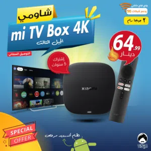 Other Receivers for sale in Amman