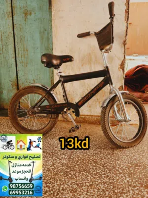 best cycle condition
