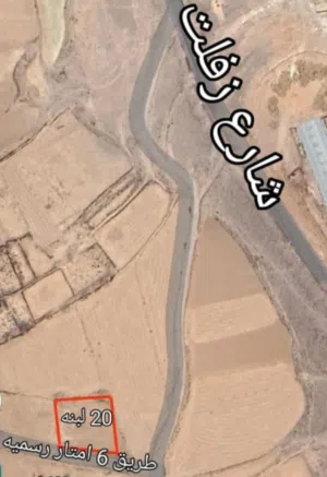 Residential Land for Sale in Sana'a Qa' Al-Qaidi
