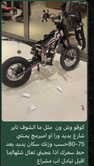 كوقو وش ون للببع السعر 2300 قابل بل معقول الجاد فاله طيب