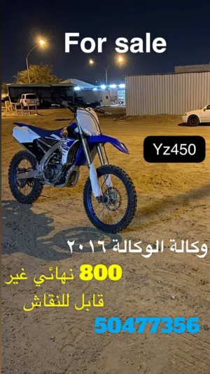للبيع سيكل بري ياماها 450