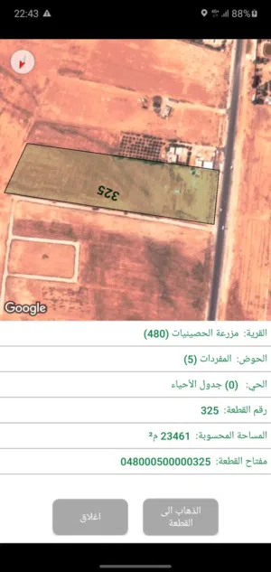 Farm Land for Sale in Mafraq Al-Khalidya