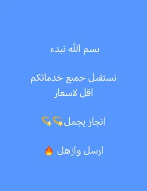 ابو عبدالله لخدمات العامة