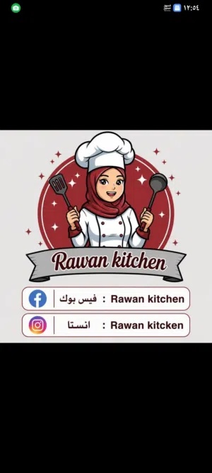 كعك العيد المميز