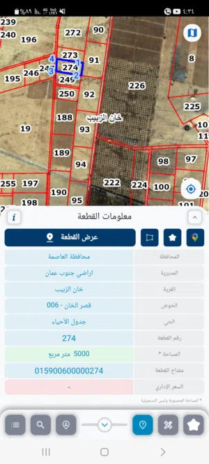 البيع مستعجل أرض للبيع من المالك دفعة نصف الثمن 5 دونم + 5 دونم خان الزبيب حوض 6/قصر الخان بسعر مغري