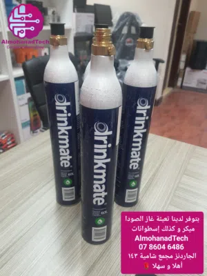 تعبئة إسطوانات غاز الصودا ميكر