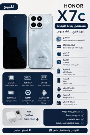 Honor x7c في عجلون صخره