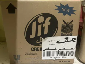 منظفات للبيع