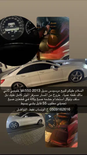 مرسيدسslc للبيع 8 سلندر خليجي استعمال امرأه والموتر نظيف