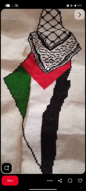 تطريز فلسطيني 