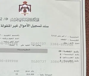 مزرعة زيتون للبيع