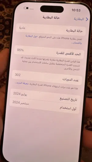 Apple iPhone 16 Pro 128 GB in Tripoli