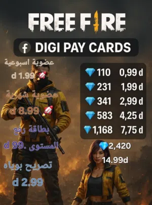 شحن جميع انواع ألعاب