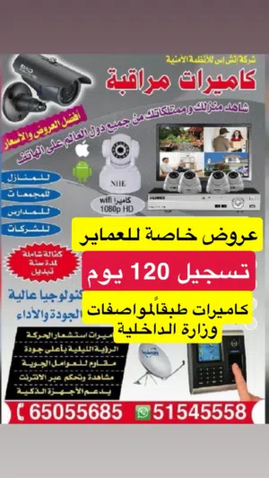 كاميرات مراقبة جميع مناطق الكويت