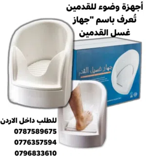 الة الوضوء غسل القدم عند الوضوء  لا يحتاج إلى الكهرباء او مضخة ماء  سهل التركيب