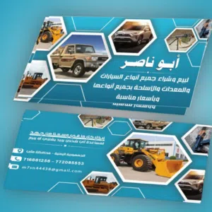 ابو ناصر 