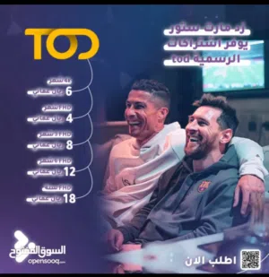 خلك في قلب مباراة مع TOD tv