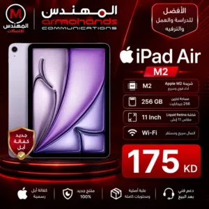 ايباد اير 256 gb كفالة الفا استور 11 inch