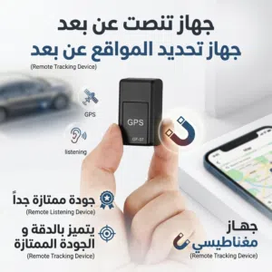 احدث نسخة تقدر تابع عن بعد جودة عالية مناسبة لاي شي يمشي مسافات بعيدة جداً