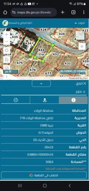 Residential Land for Sale in Zarqa Graiba