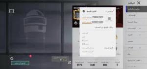 حساب بوبجي قديم نوادر للبيع مع خصم 20%