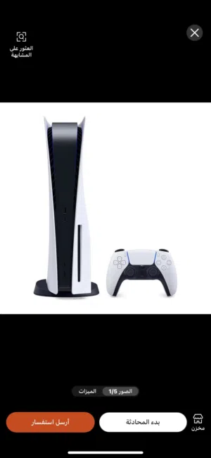 PlayStation 5 PlayStation for sale in Tripoli
