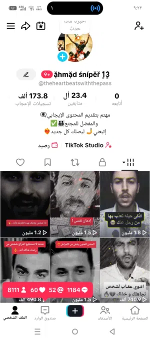 حساب تيك توك للبيع