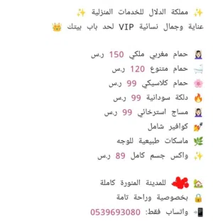 حمام مغربي نسائي