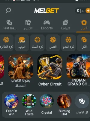 حساب بالدرهم الاماراتى للمرهناتMelBet