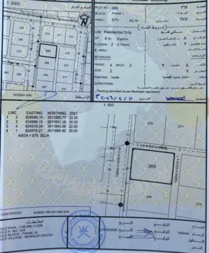 Residential Land for Sale in Muscat Al Mawaleh
