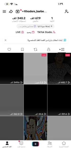 حساب TikTok