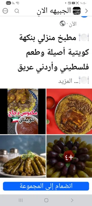 اكلات كويتيه اصيله