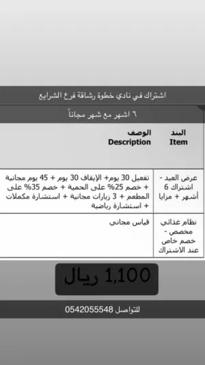 اشتراك نادي نسائي جديد