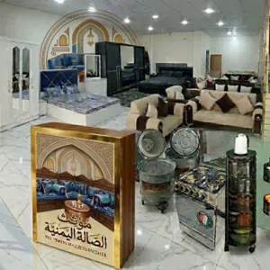 مؤثث الصالة اليمنية