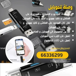 تشاهد كل من الفلاش و المموري و باور بنك على هاتفك