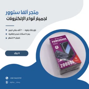 باور بانك بقوه 20 ألف ملي امبير سهله الحمل و بوزن خفيف و بجوده ممتازه جدا مع خاصيه شحن سريع