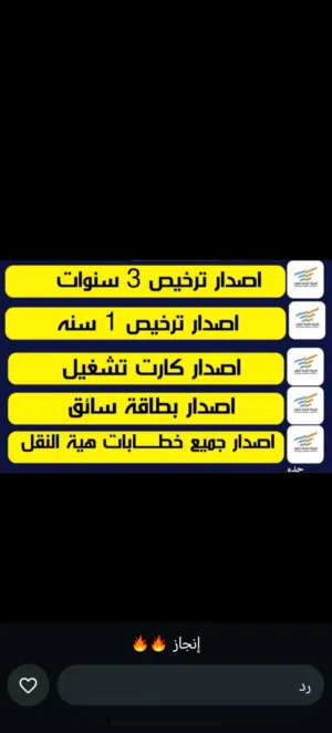 تامين نقل ملكيه