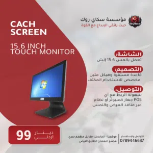 POINT OF SALE