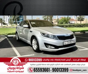 Used Kia Optima in Hawally