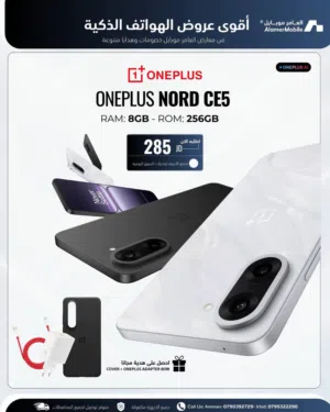 OnePlus Nord 256 GB in Amman