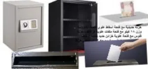 خزنات حديد 20 كيلو قاصة حفظ الاوراق النقديه