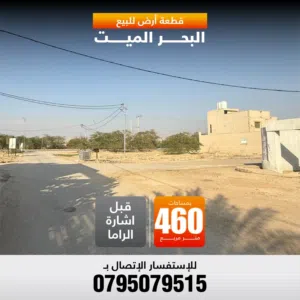 Residential Land for Sale in Jordan Valley Al Rama