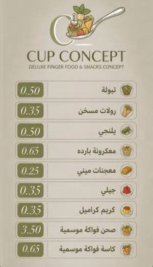مقبلات وحلويات للمناسبات في اربد وما حولها