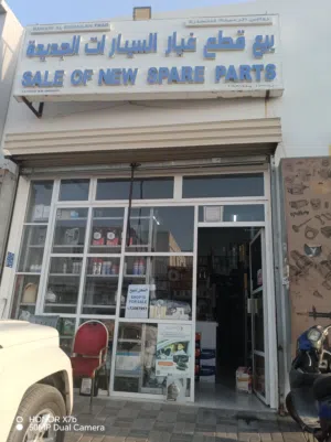 Auto parts shop